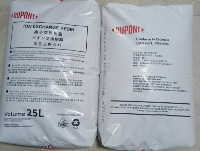 為什么采用軟化水專用的陽離子交換樹脂來處理自來水